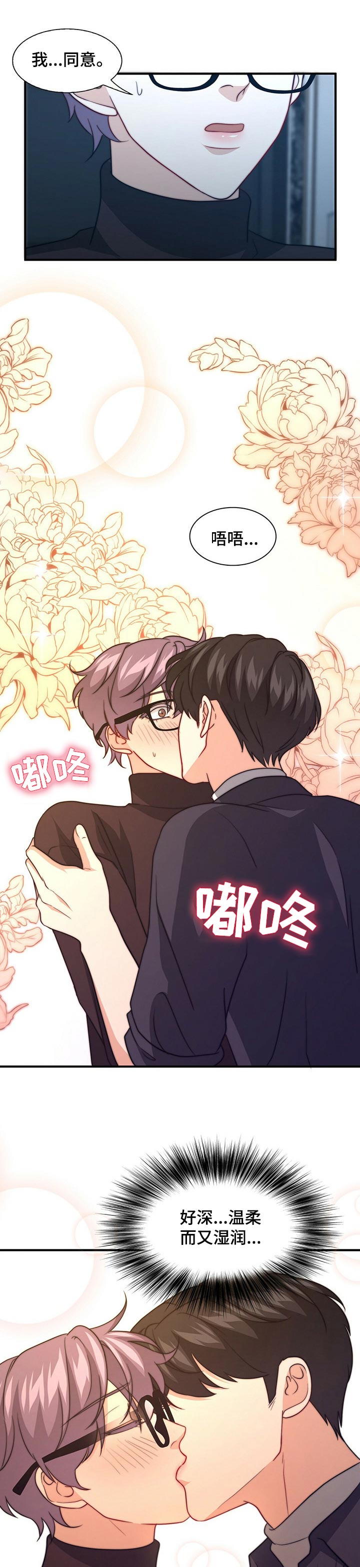 第64话4