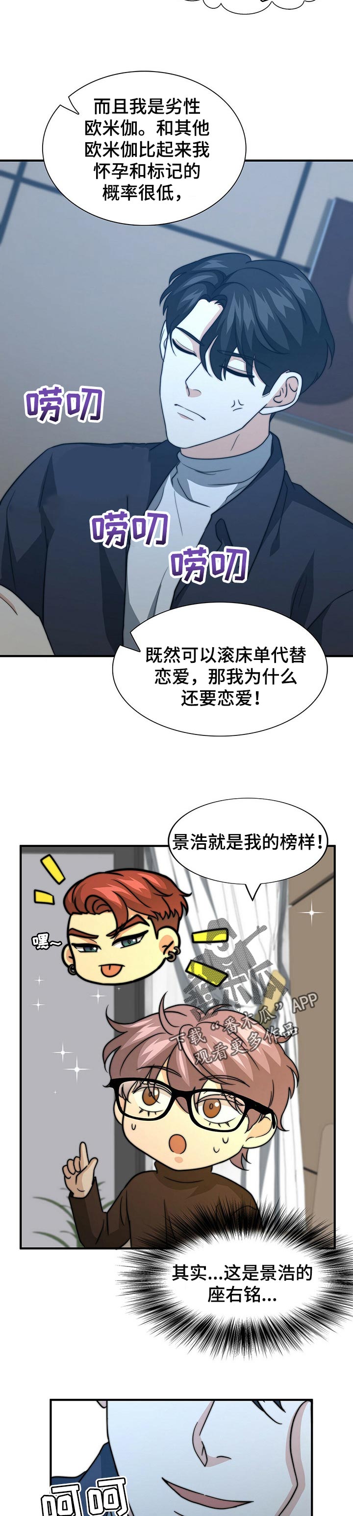 第61话10