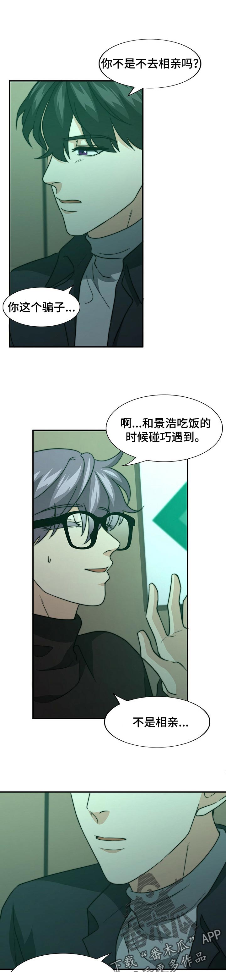 第61话7