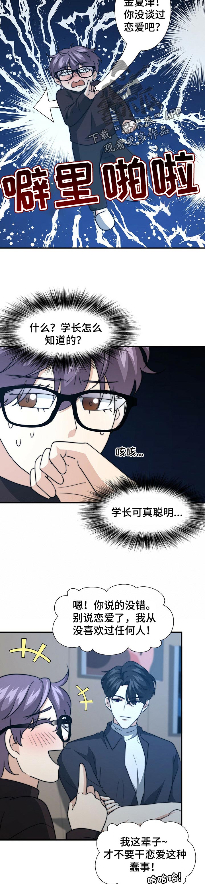 第61话9