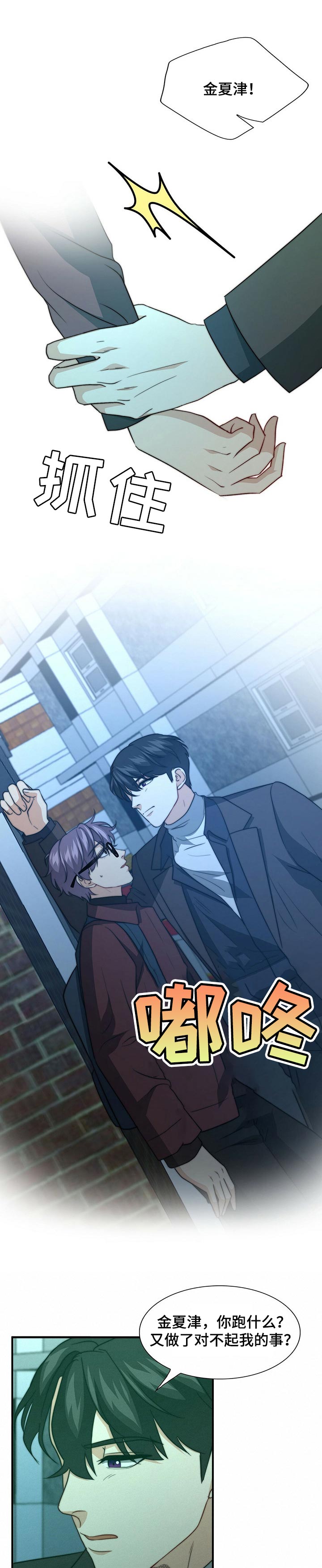 第60话6
