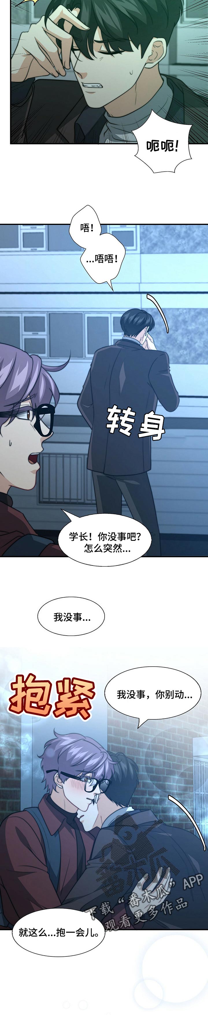 第60话8