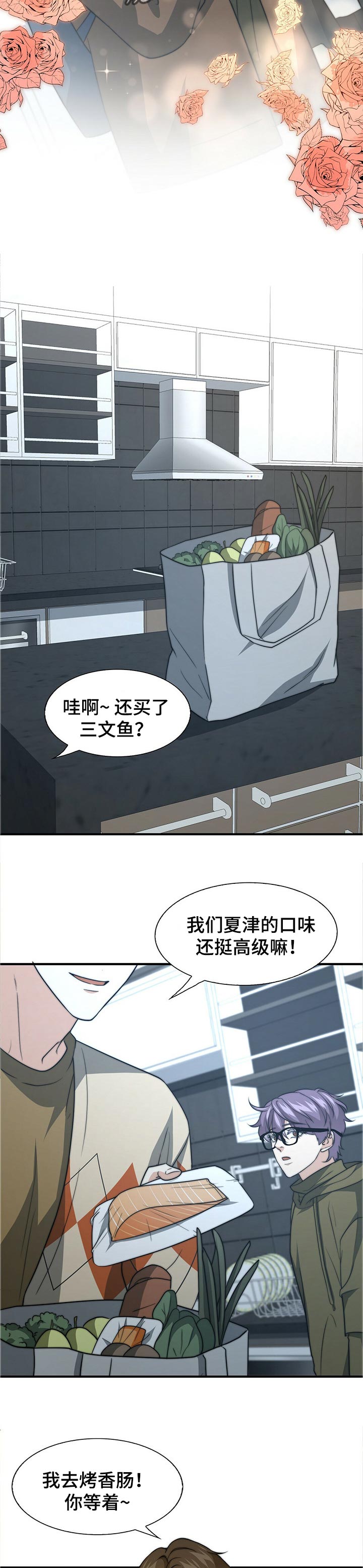 第57话3