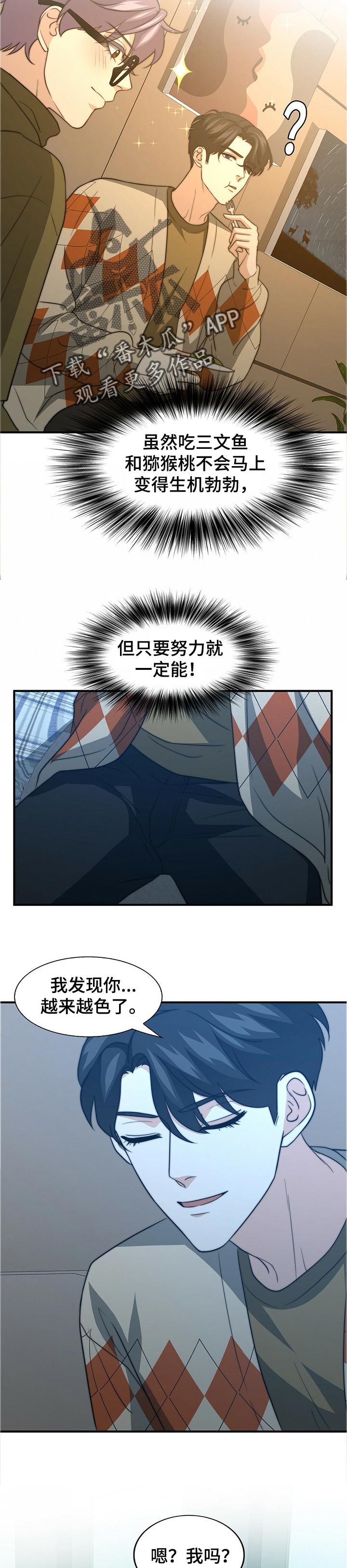 第57话8
