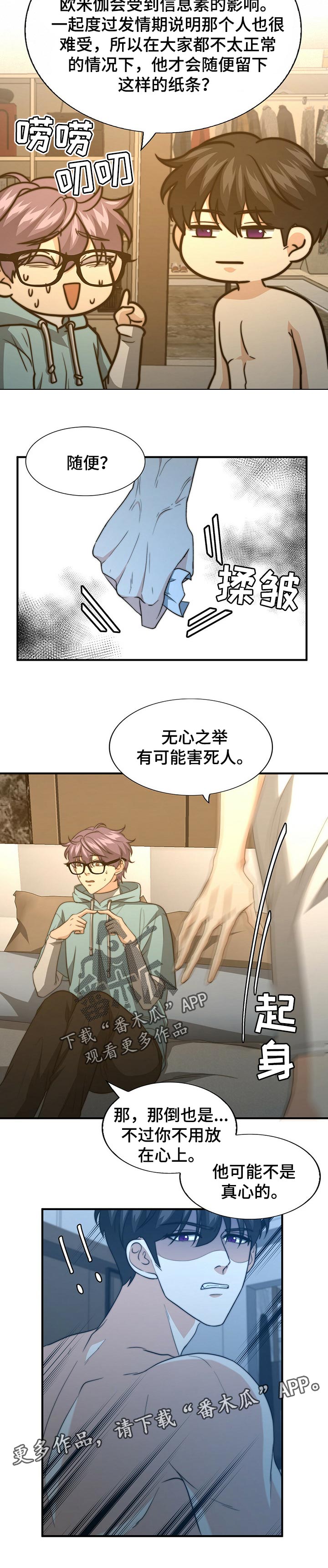 第55话9