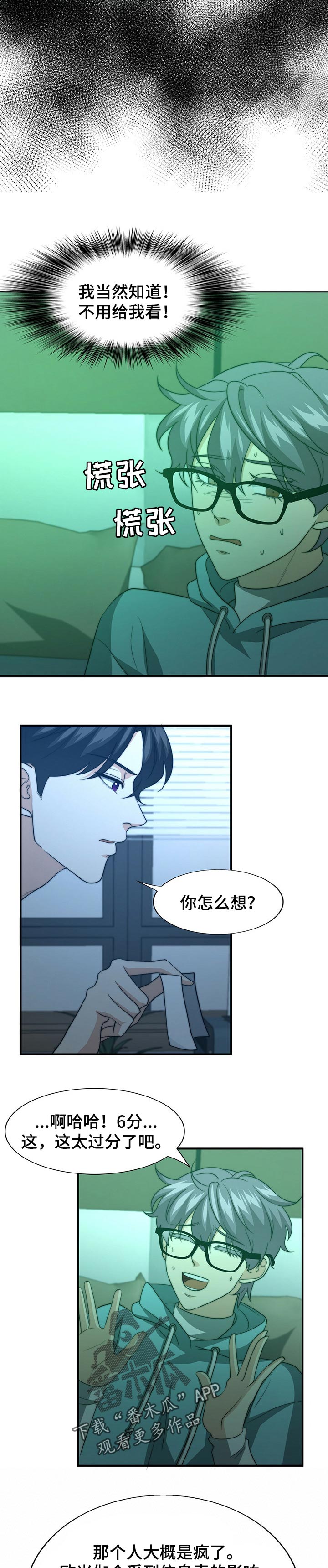 第55话8