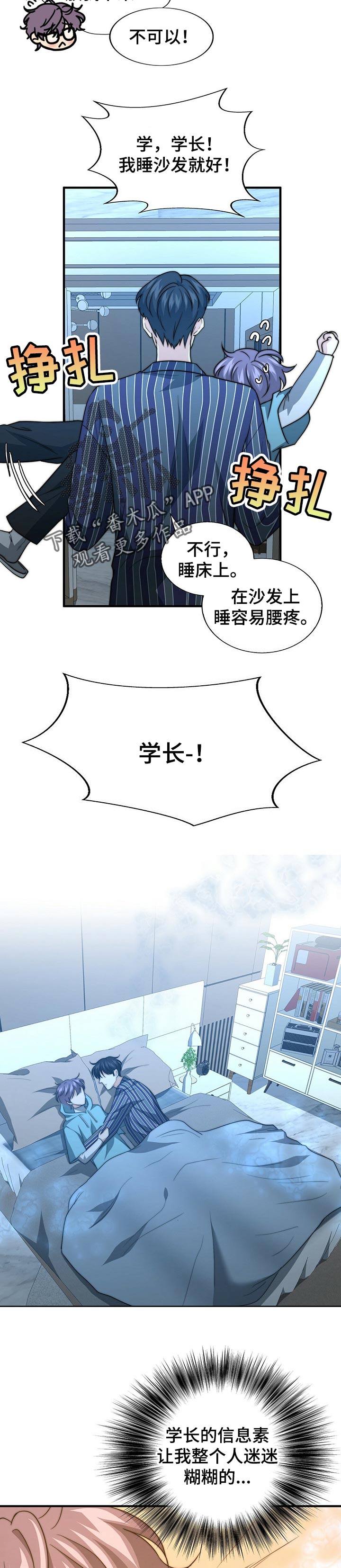 第54话2