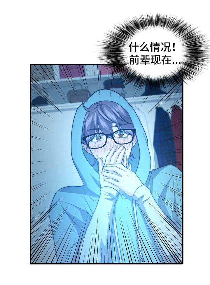 第54话8