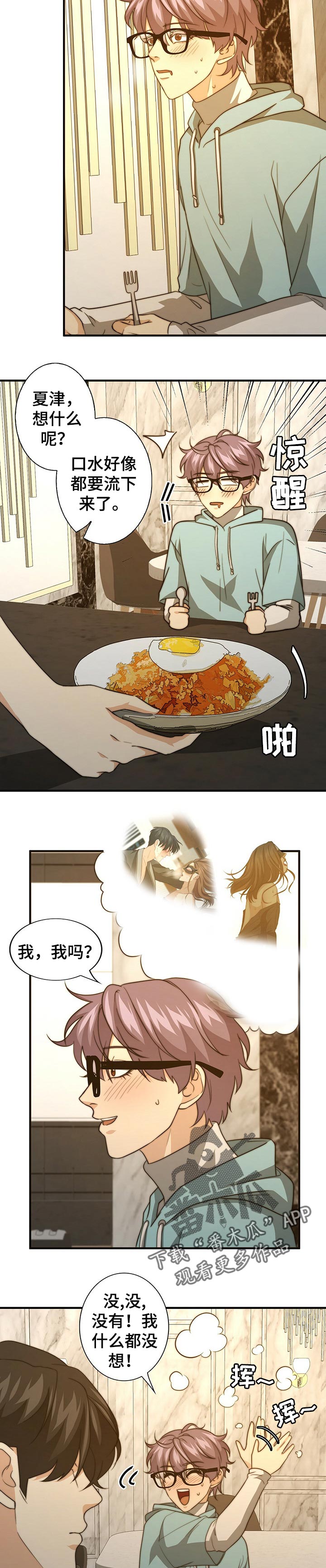 第53话7