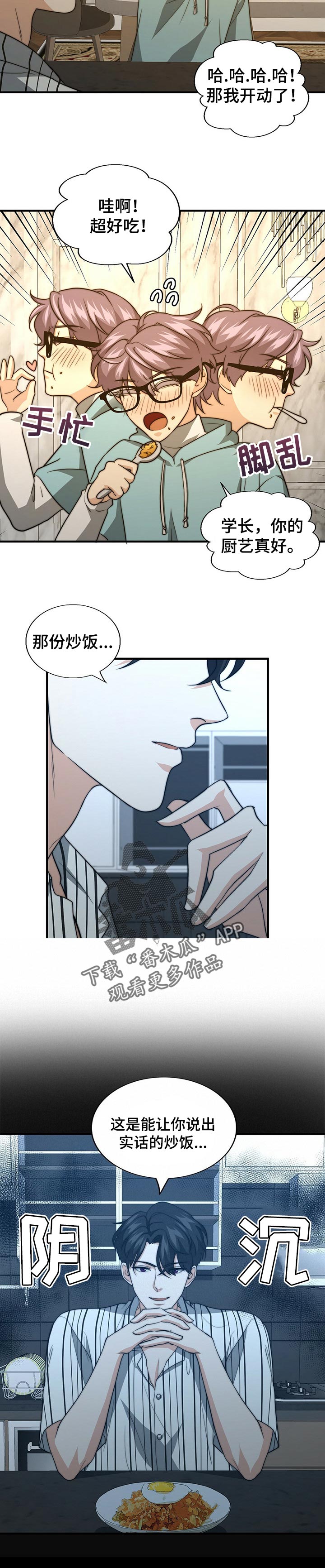 第53话8