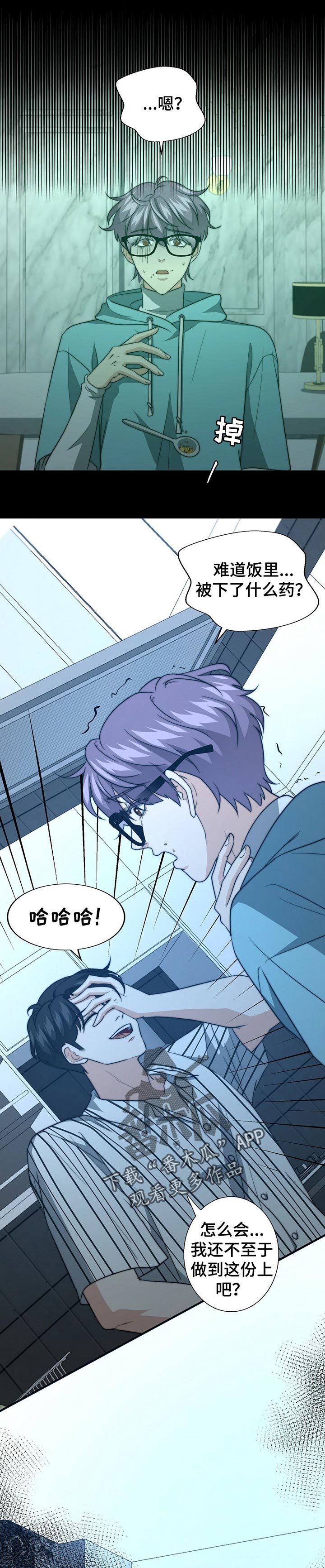 第53话9