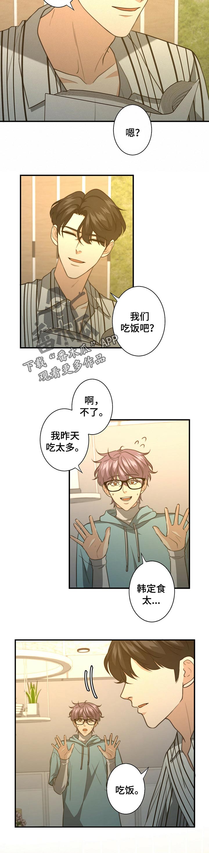 第52话6