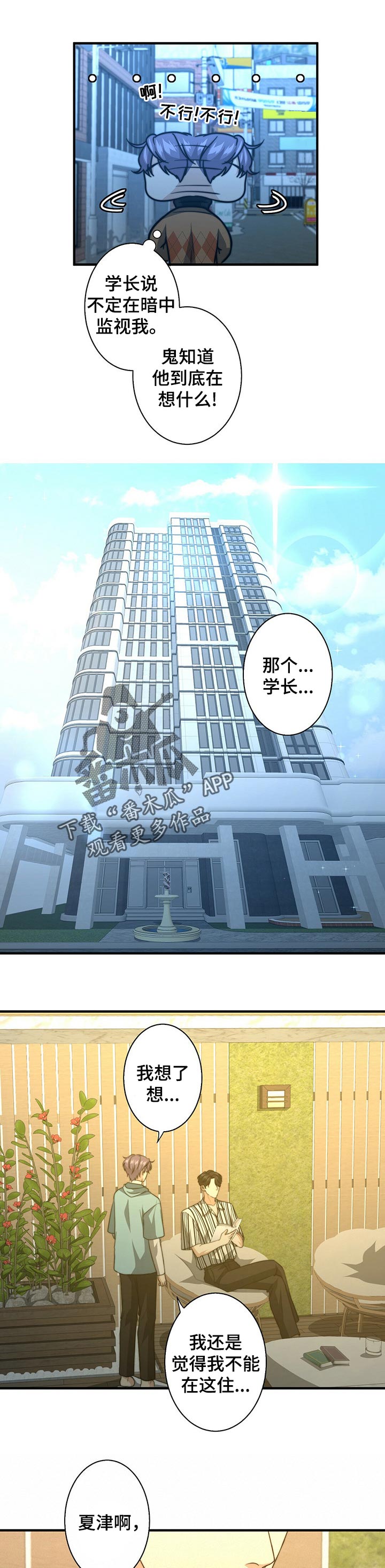 第52话5