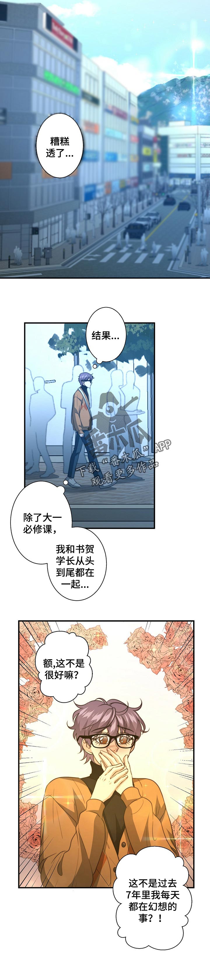 第52话4