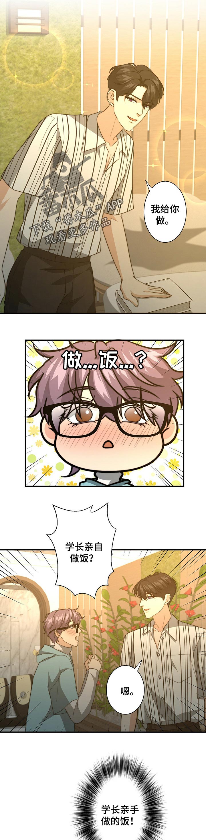 第52话7