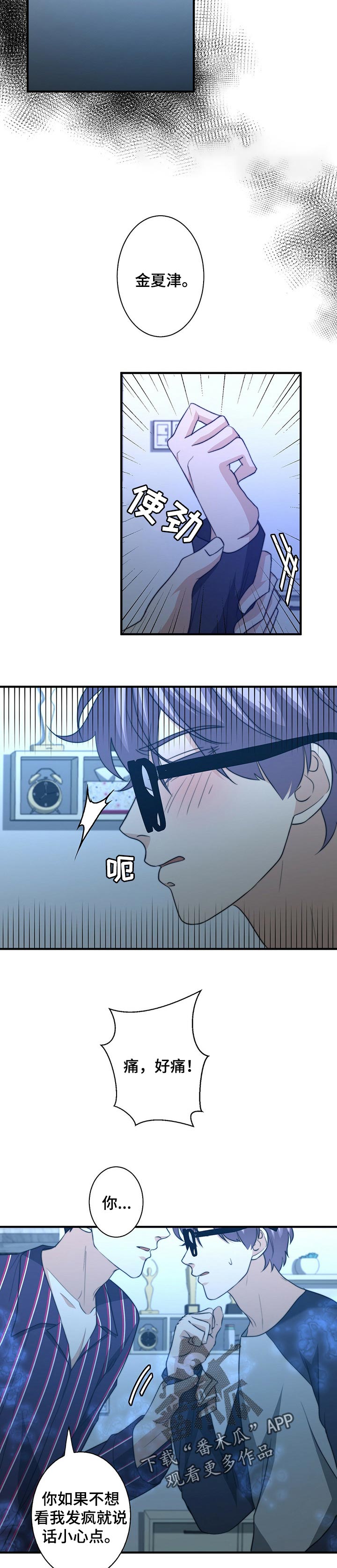 第51话5