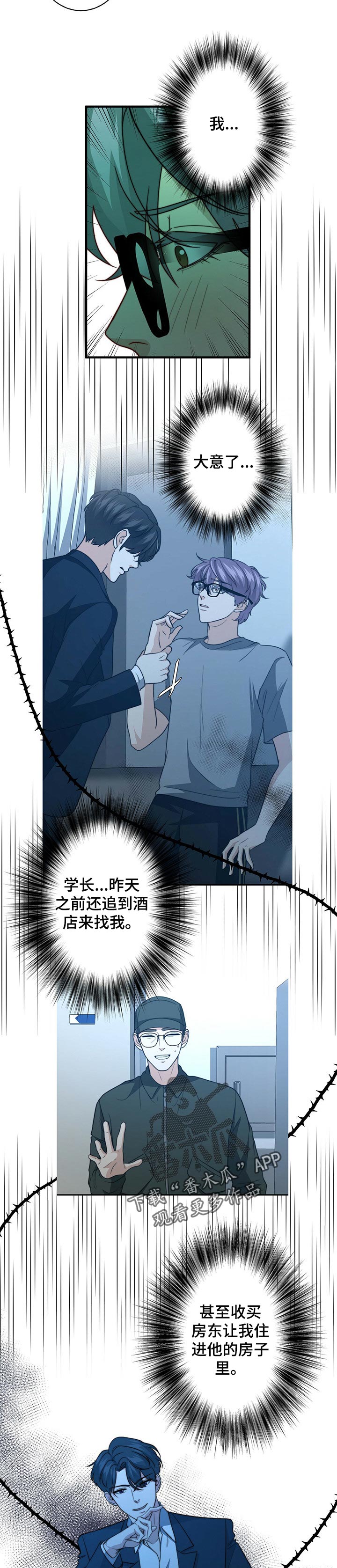 第51话6