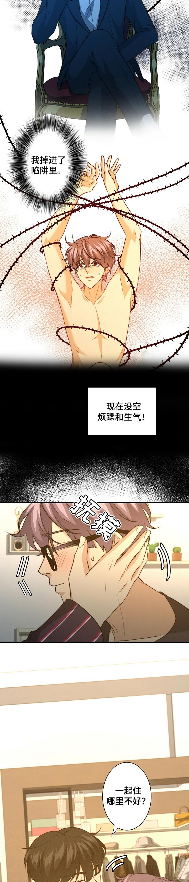 第51话7