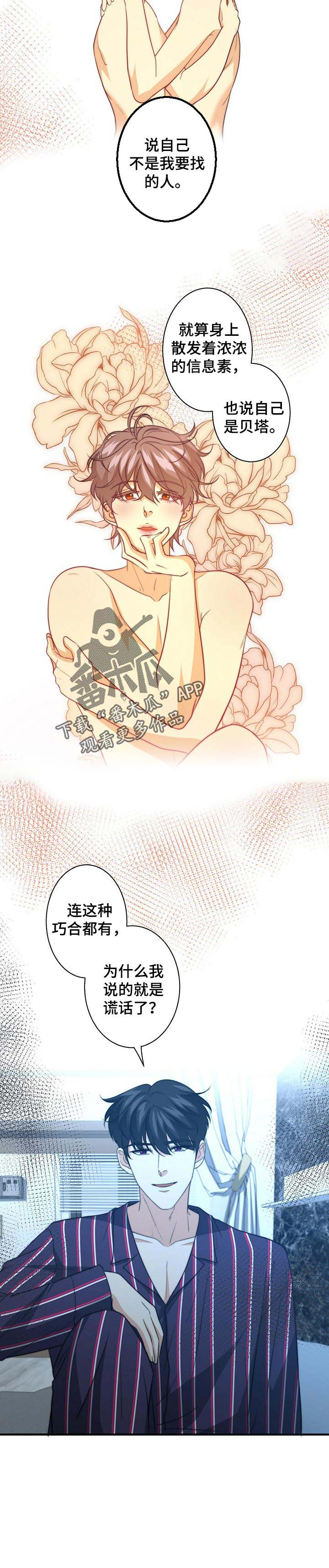 第50话4