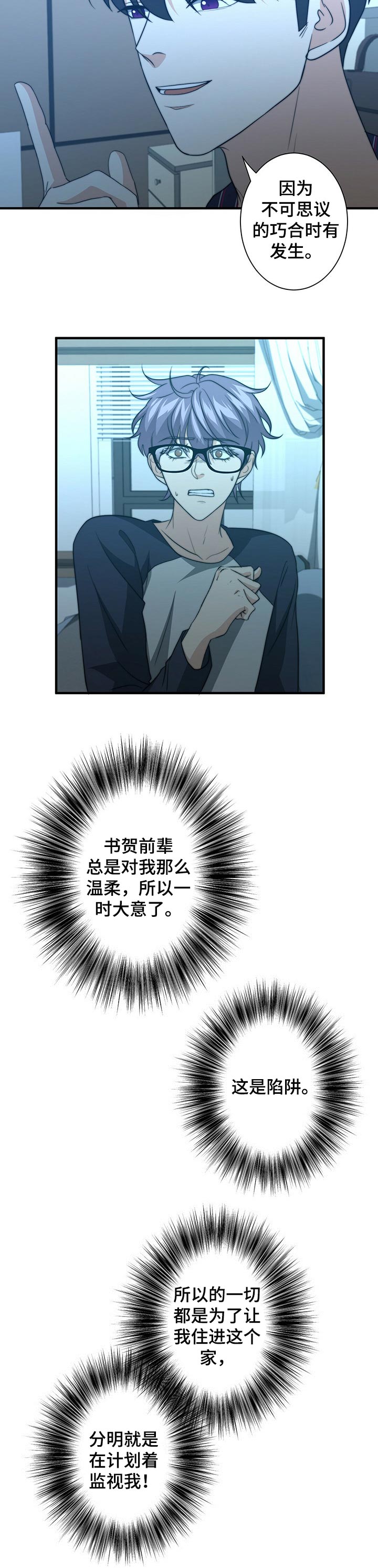 第50话7