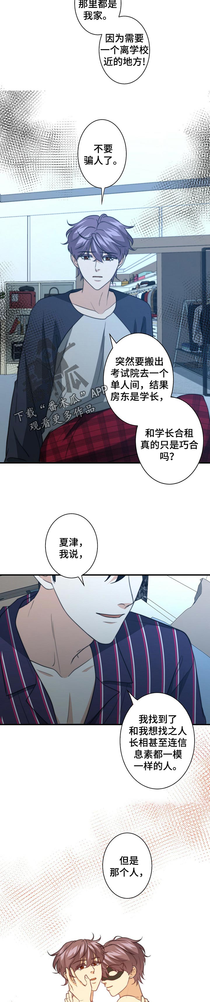 第50话3