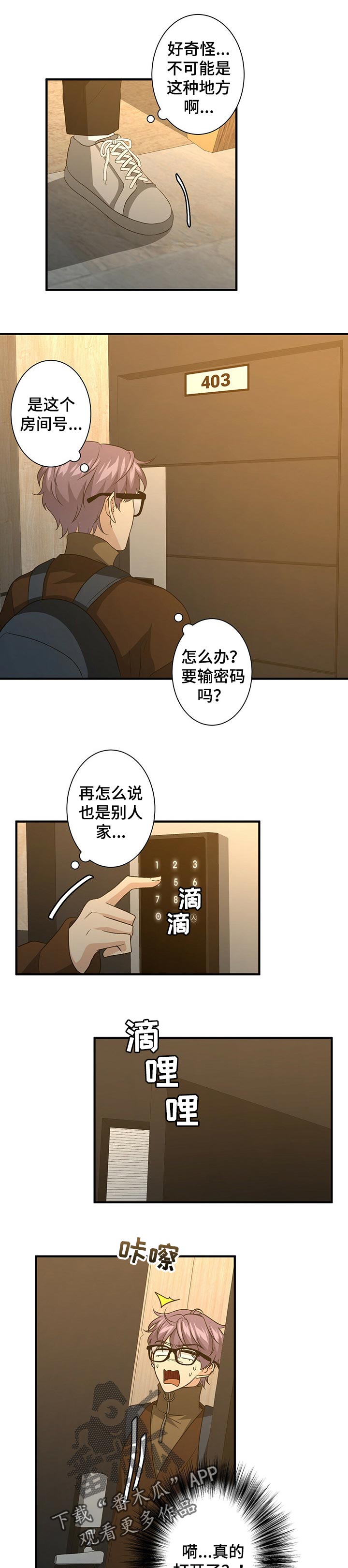 第49话5