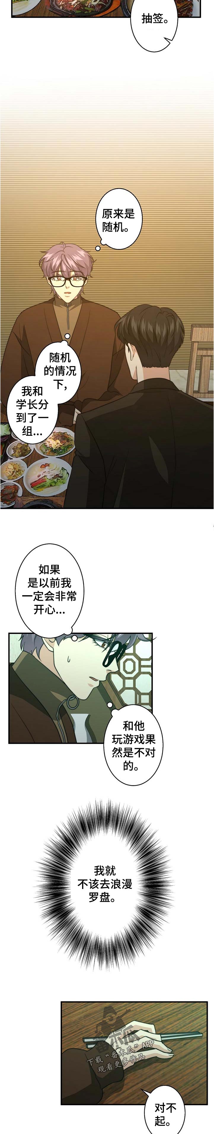 第48话5