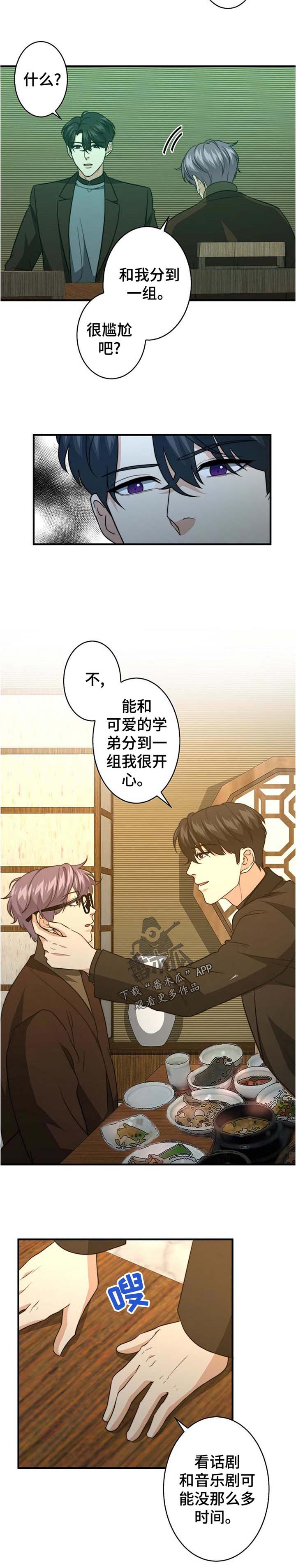 第48话6