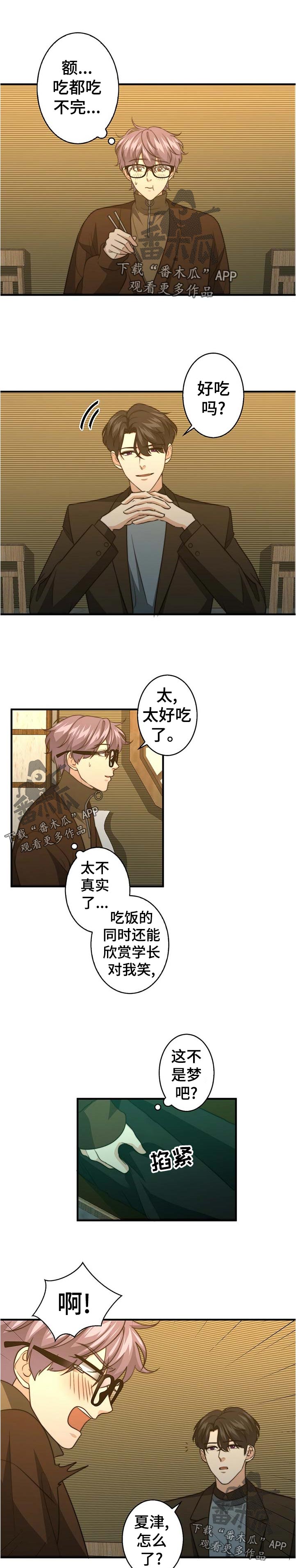 第48话3