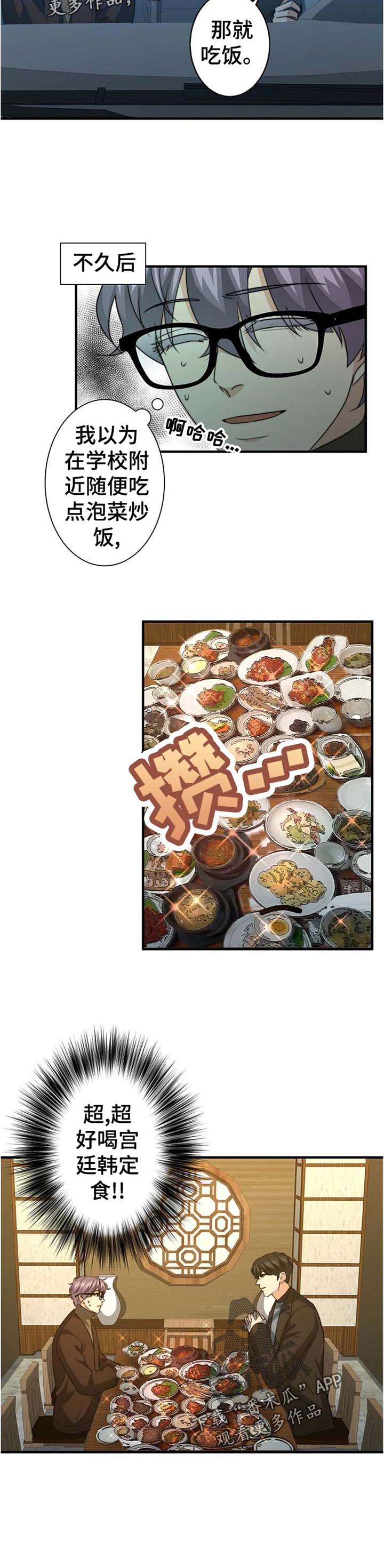 第48话2