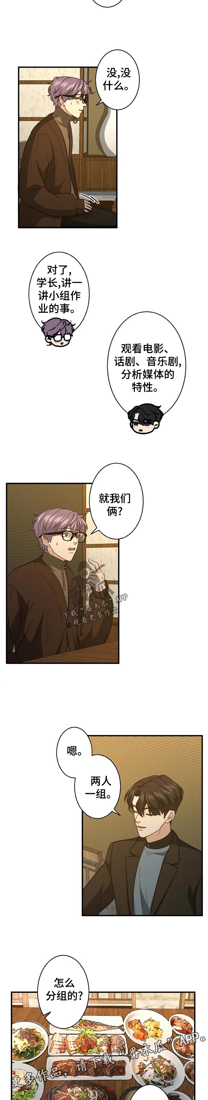 第48话4