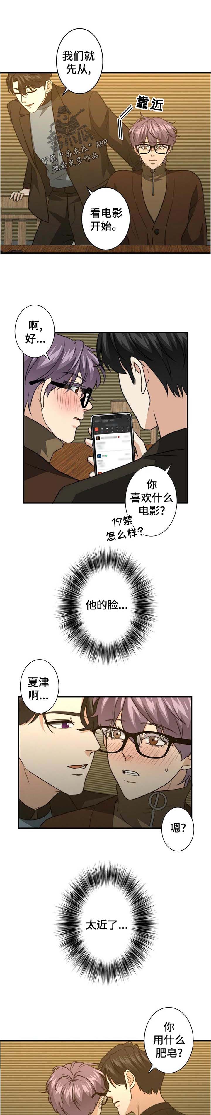 第48话7