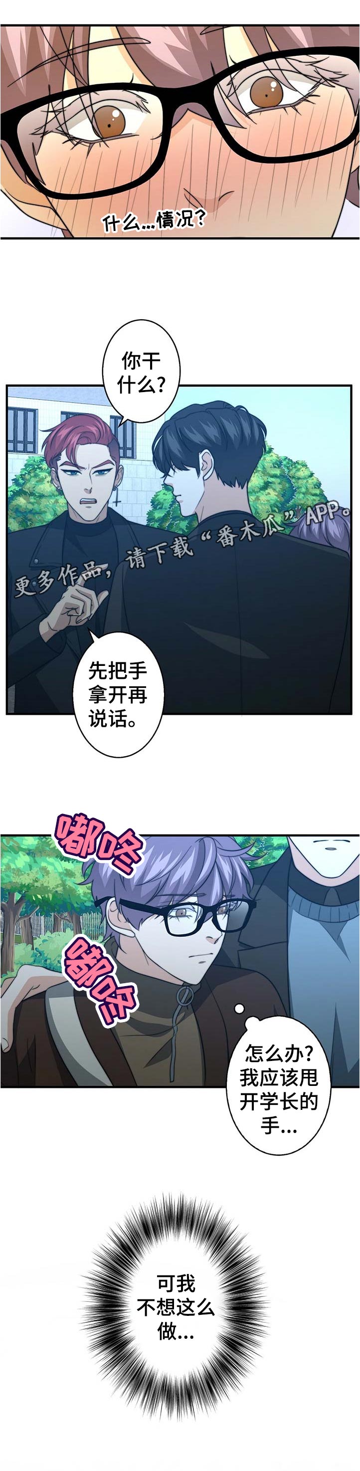 第47话6
