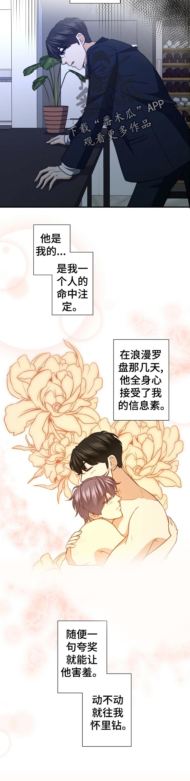 第46话2