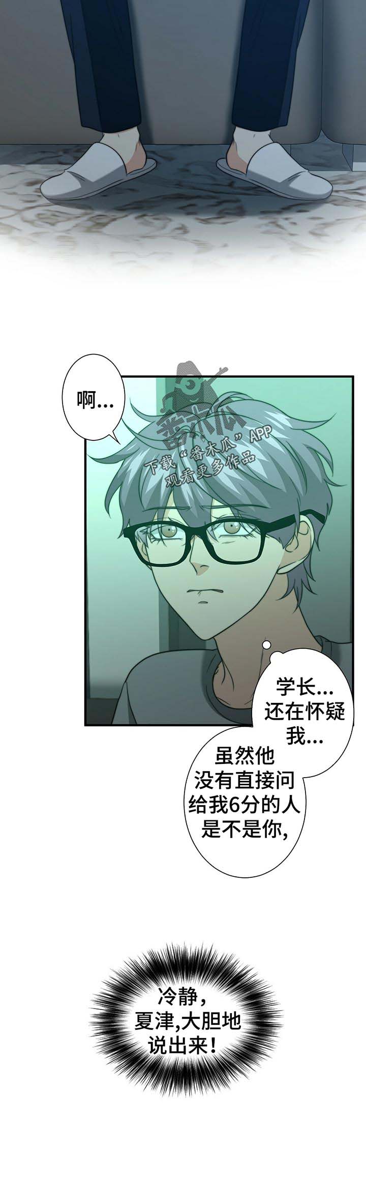 第43话5