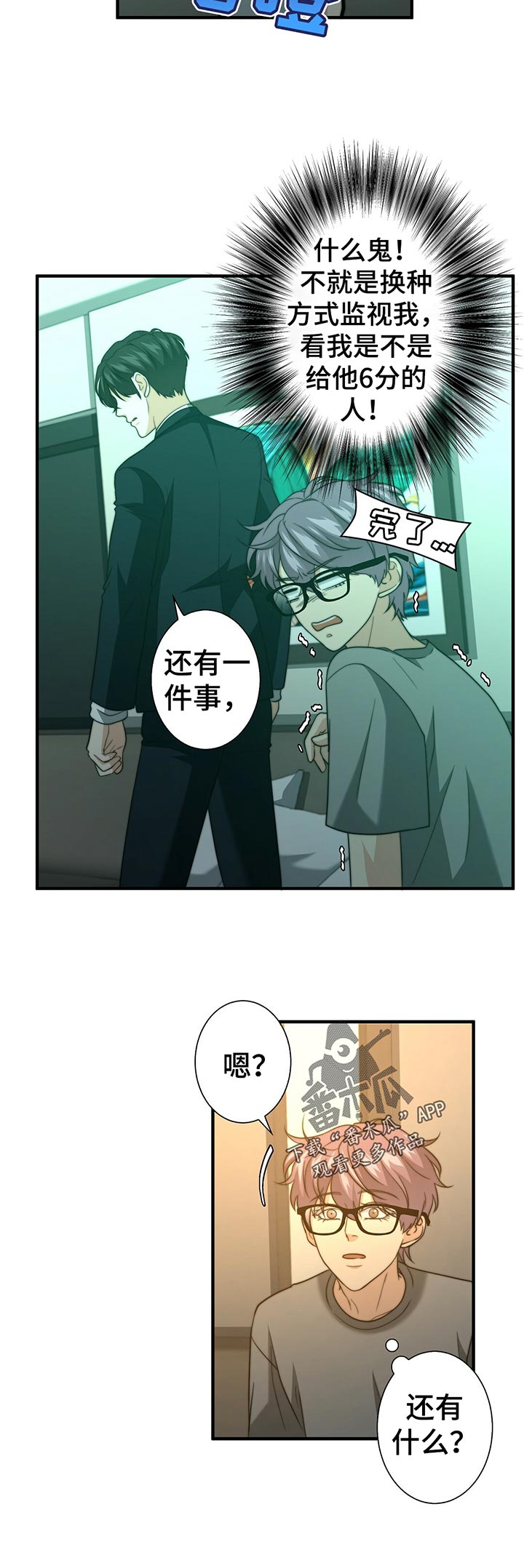 第43话11