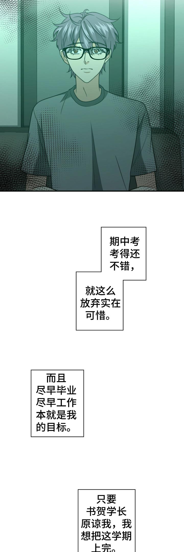 第43话7