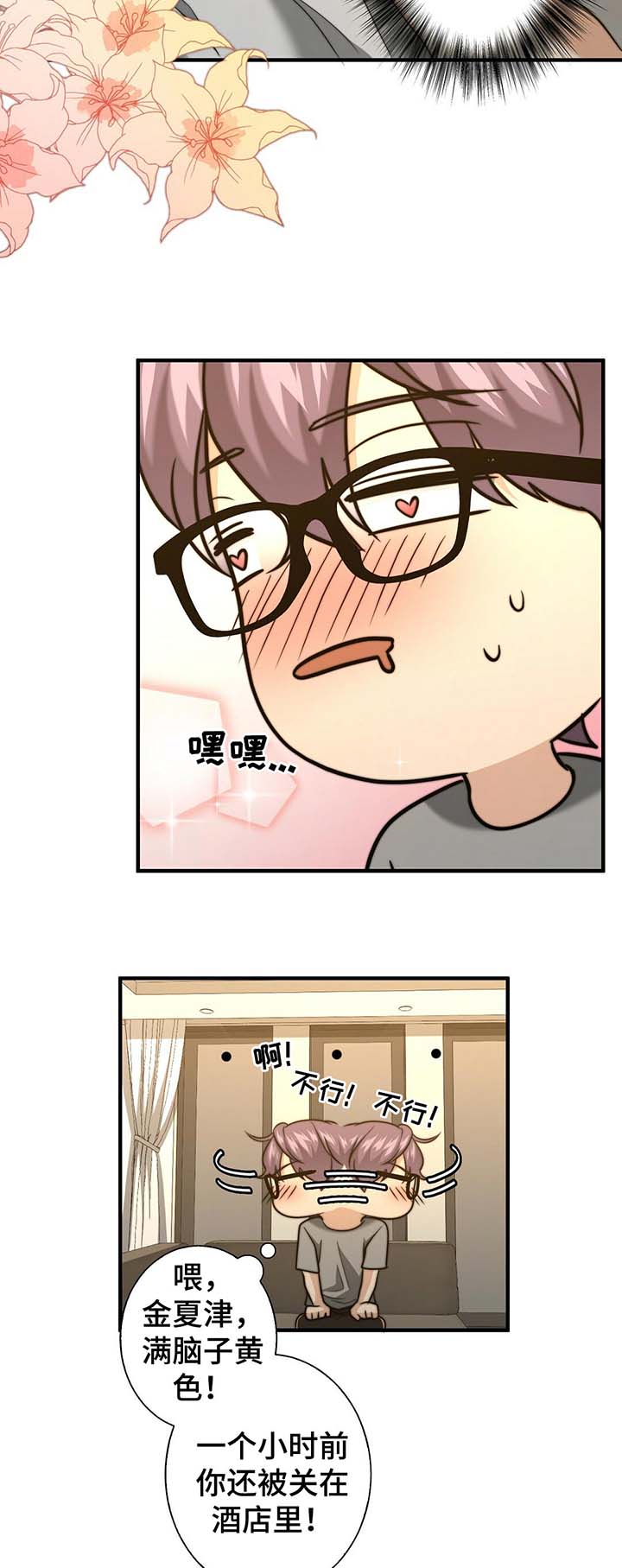 第42话9
