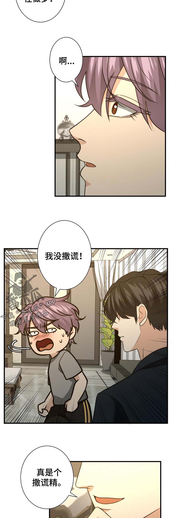 第41话10