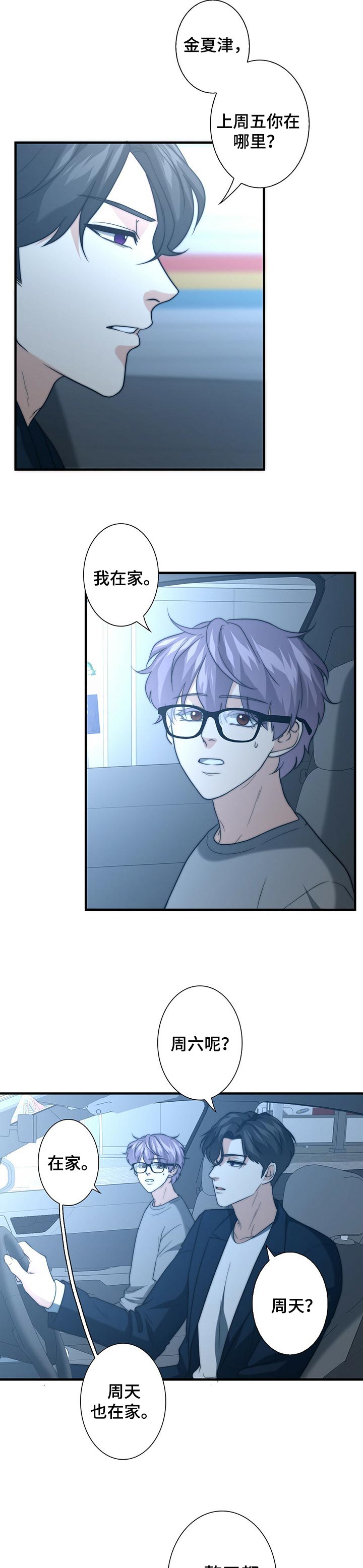 第39话6
