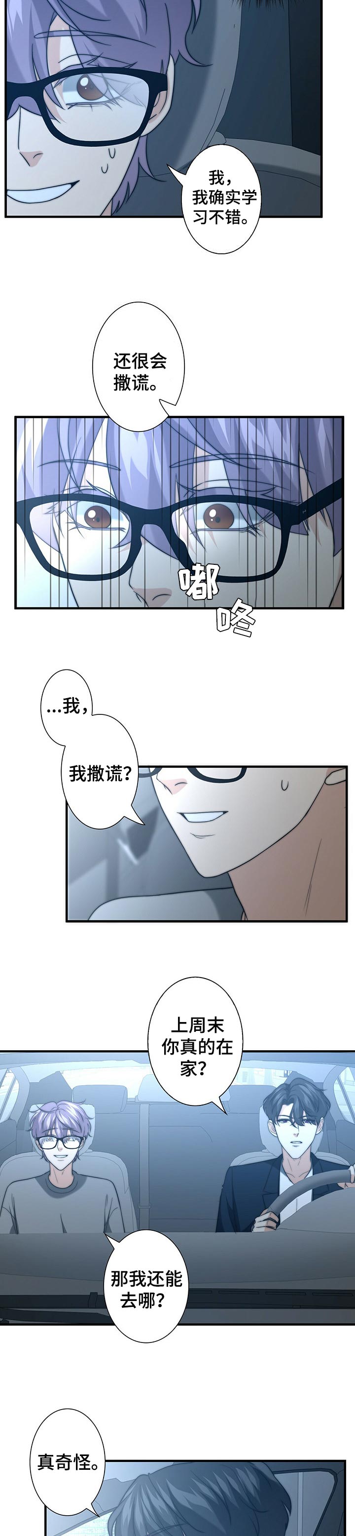 第39话8