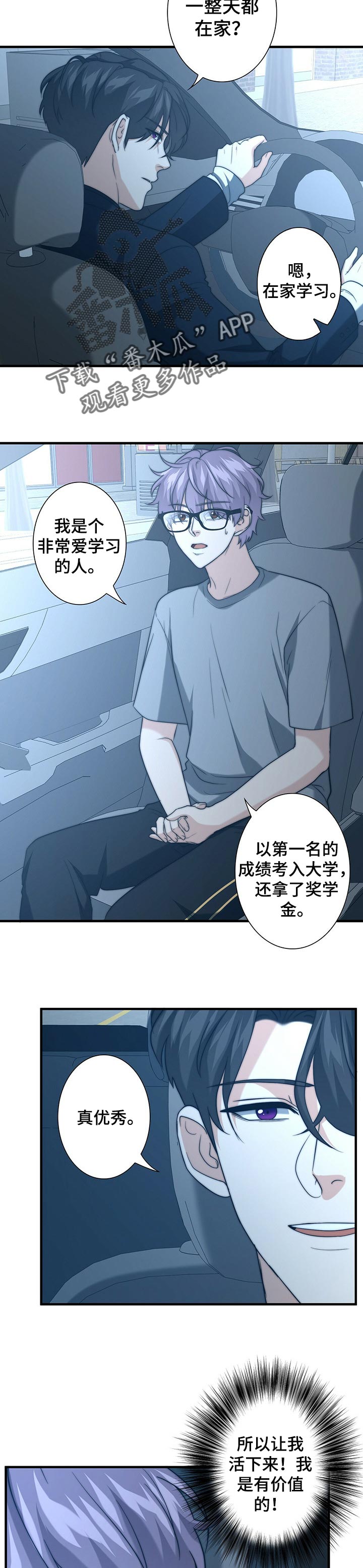 第39话7
