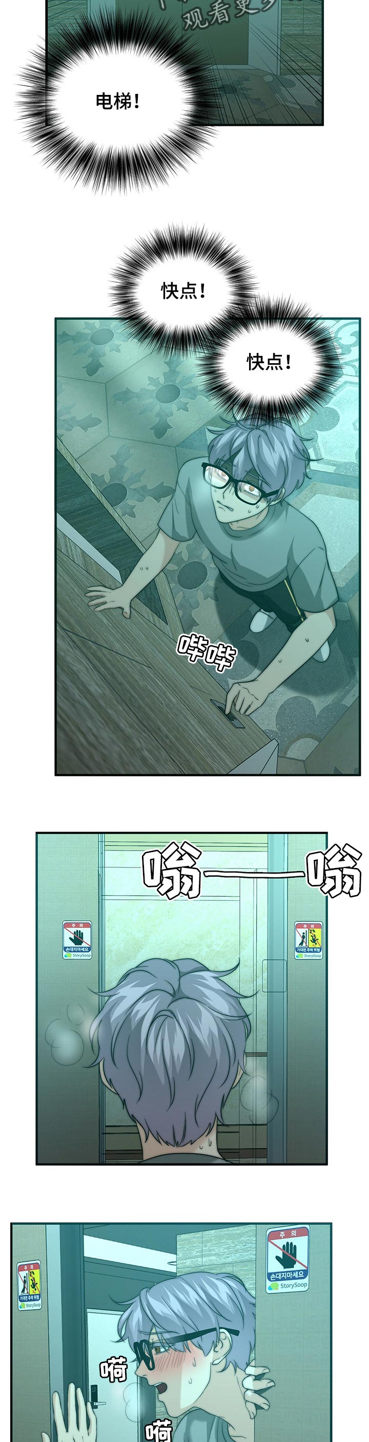 第38话7