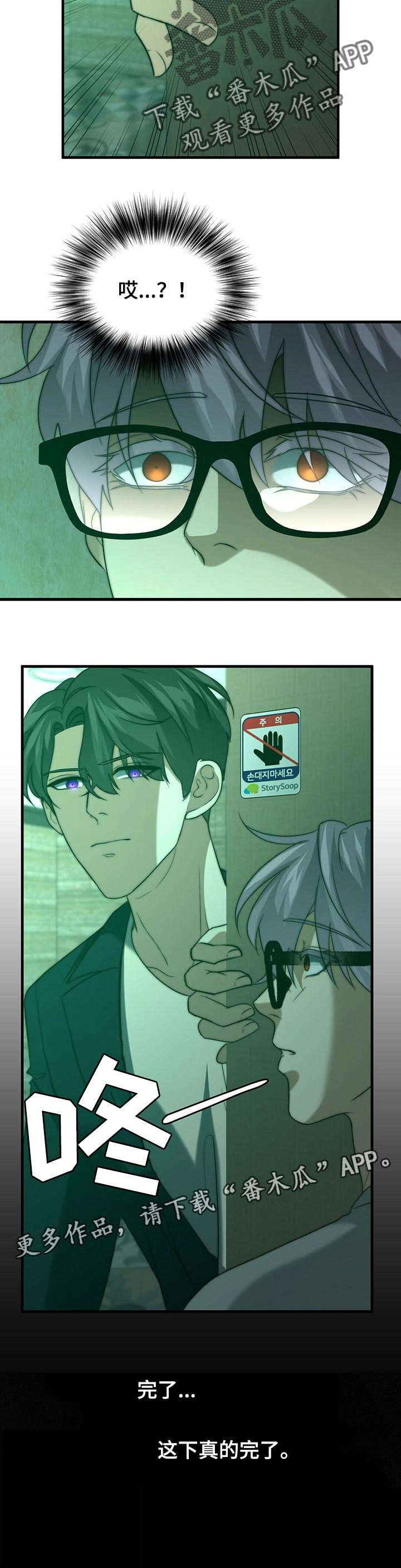 第38话9