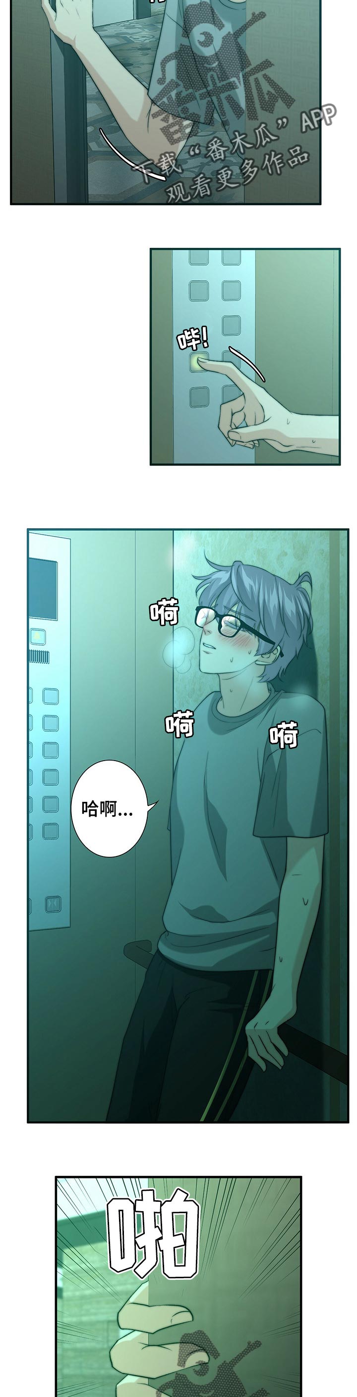第38话8