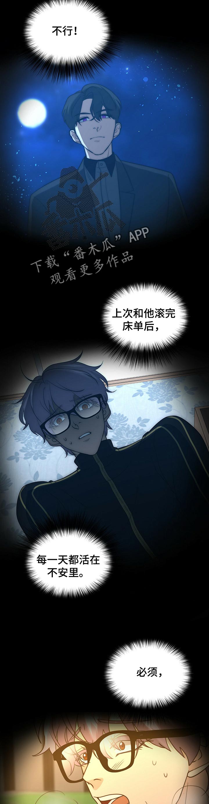 第38话3