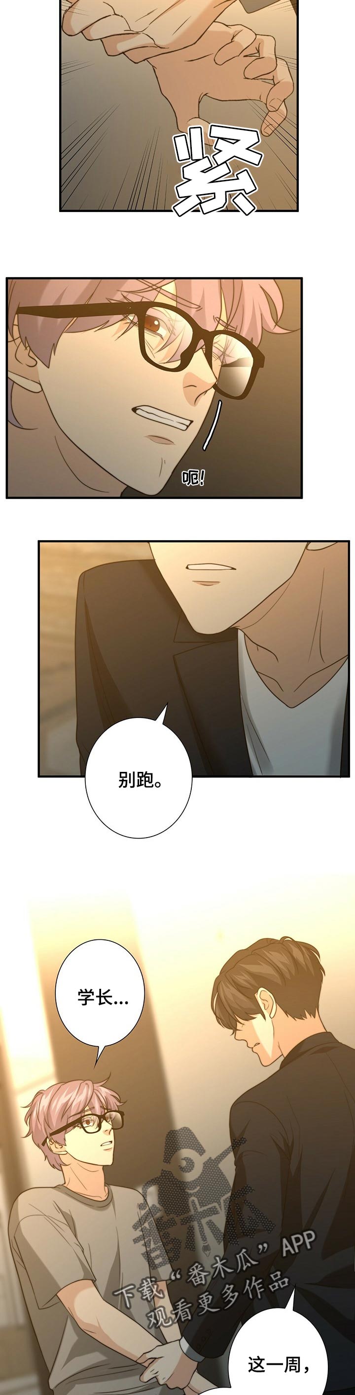 第37话2