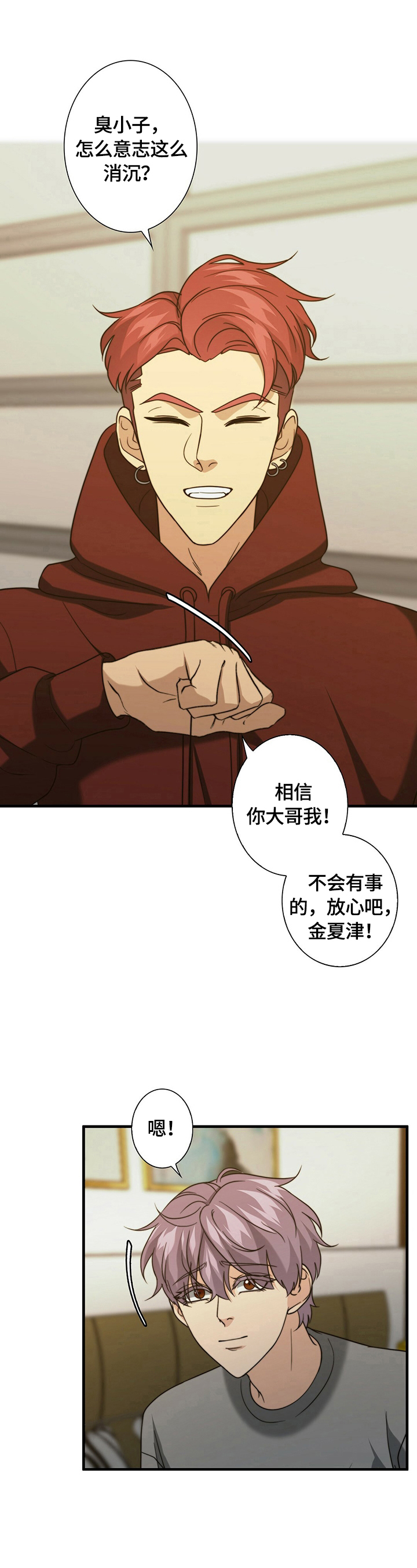 第35话8