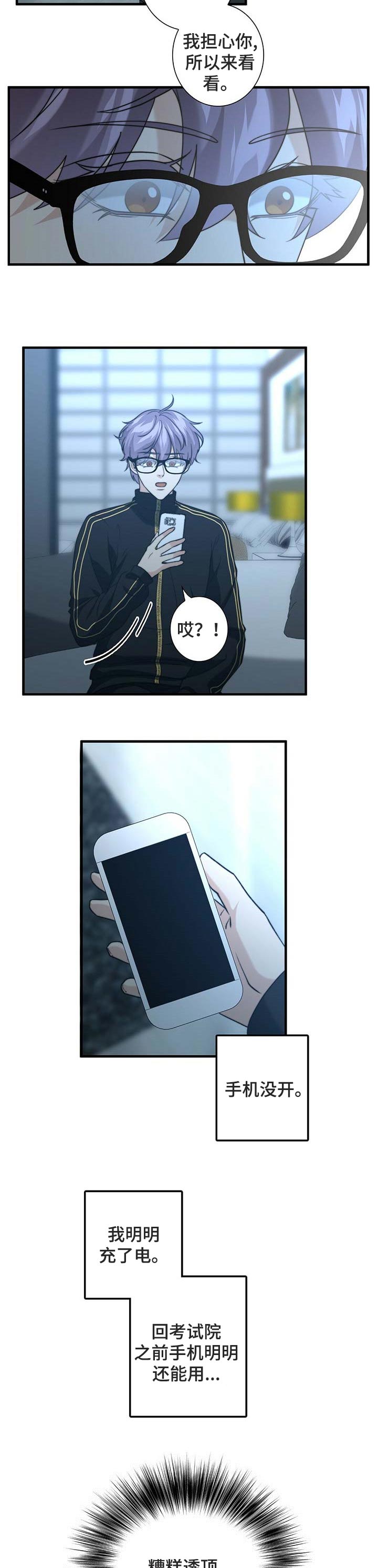 第33话4
