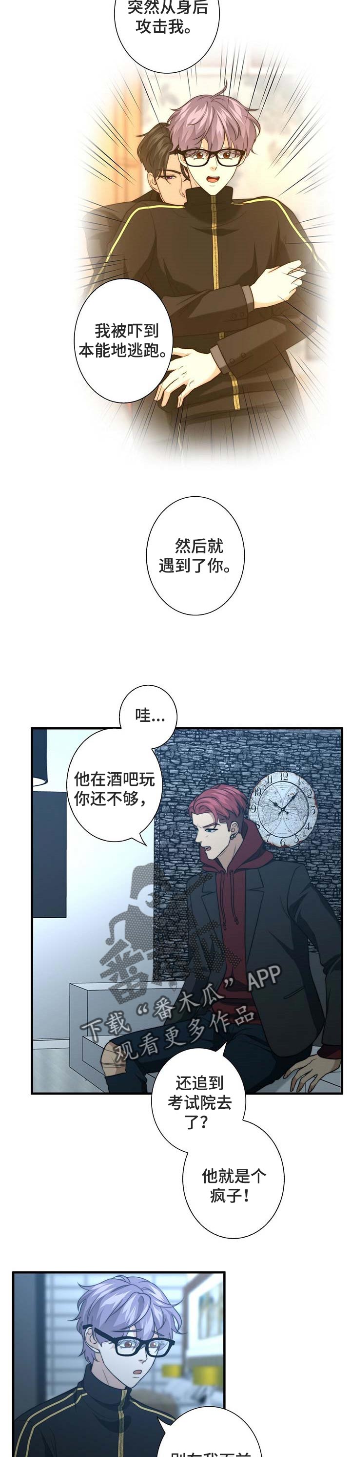 第33话2